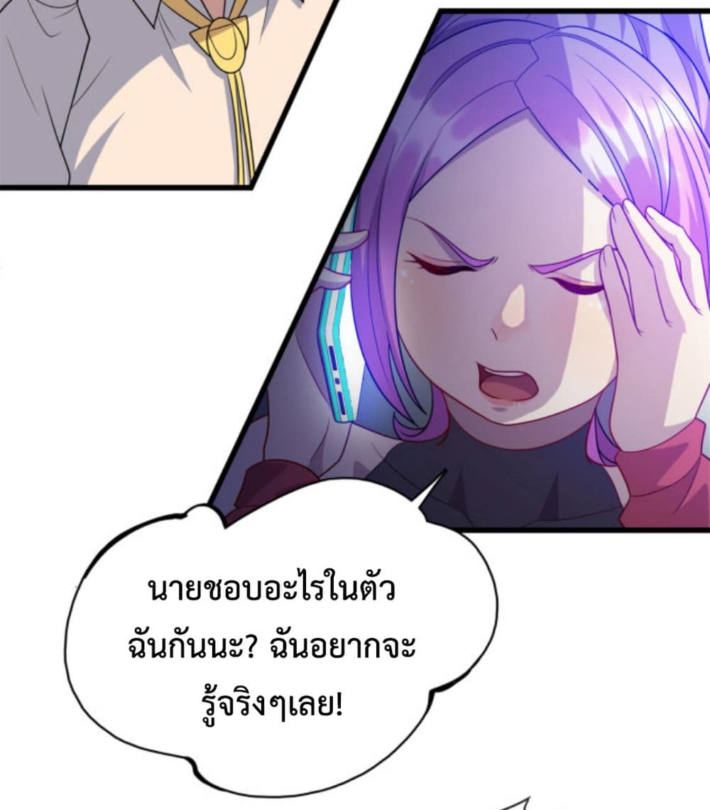 Dragon Emperor Martial God ตอนที่ 39 (19)