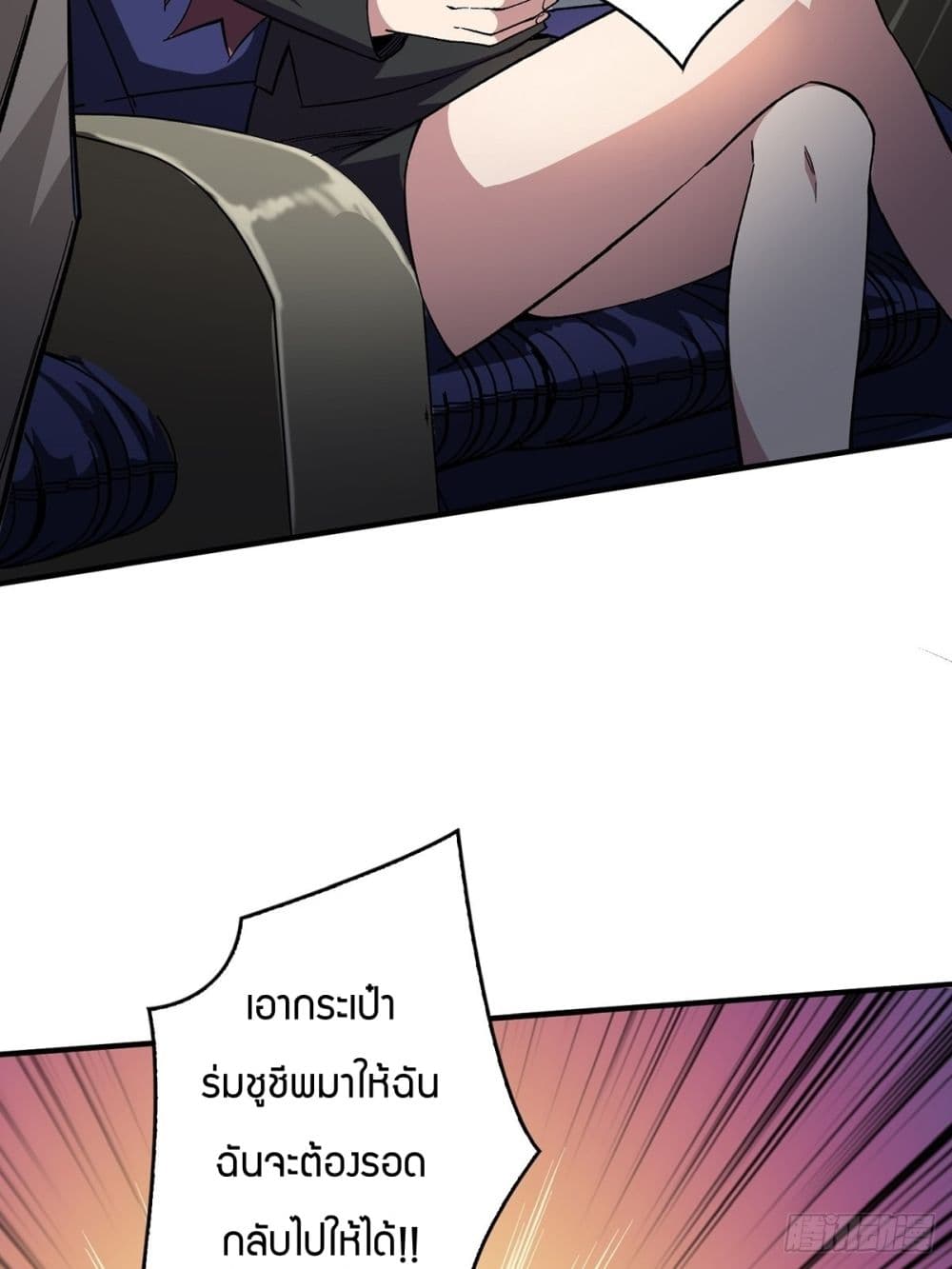 I’m Really Not The Villain ตอนที่ 3 (20)