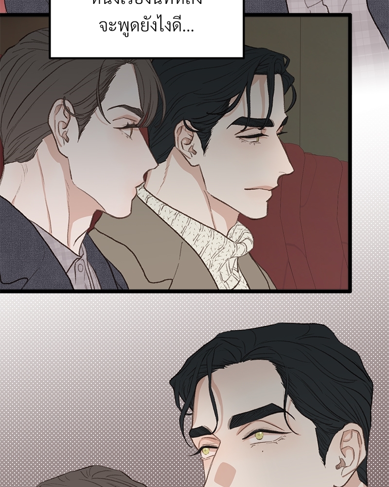 เขตห้ามรักฉบับเบต้า 42 19