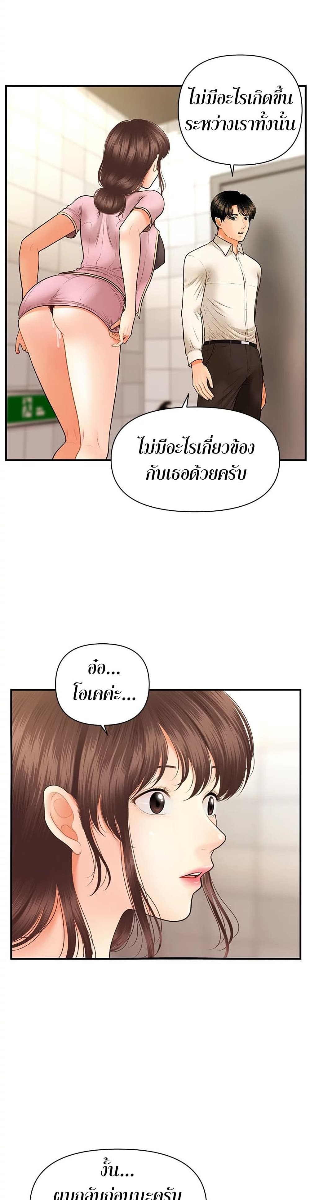 Hey, Handsome เธ•เธญเธเธ—เธตเน 27 (18)