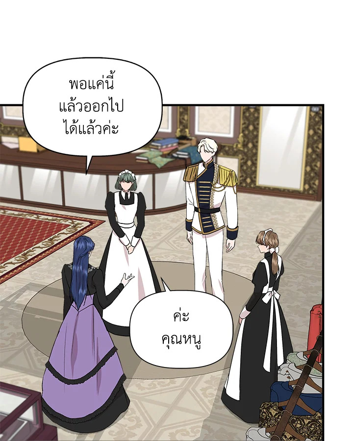 Cinderella Wasn’t Me 33 55