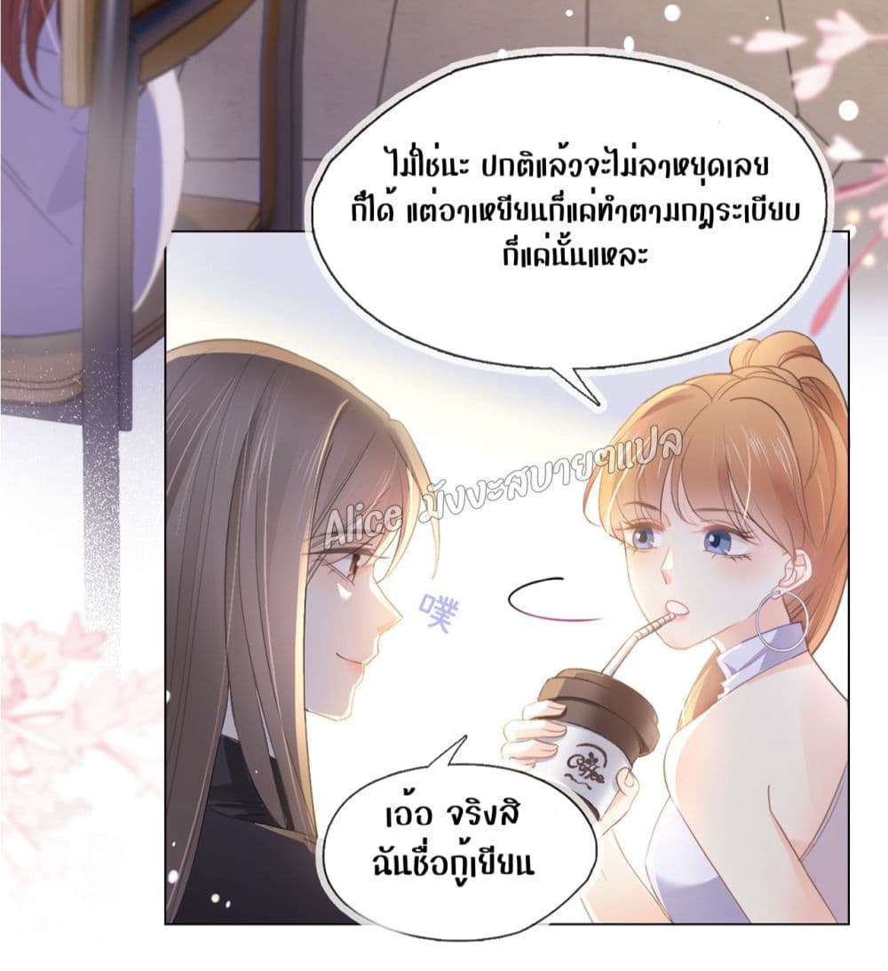 She and White Roses – เธอกับกุหลาบขาว ตอนที่ 4 (34)