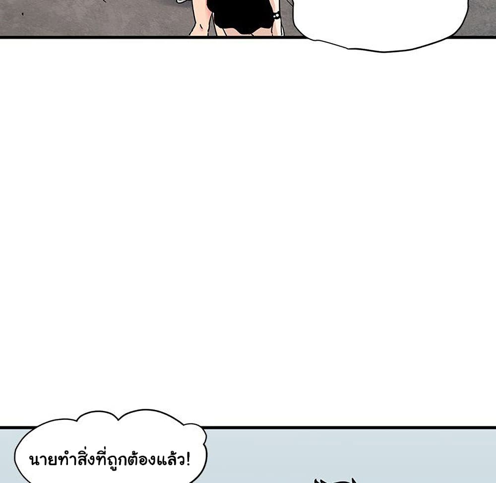 Dog on Patrol ตอนที่ 65 (81)