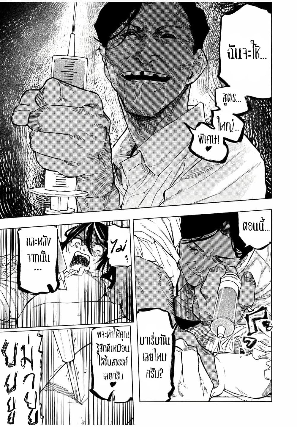 Juujika no Rokunin à¸à¸²à¸‡à¹€à¸‚à¸™à¸ªà¸µà¸Šà¸²à¸” 92 (7)