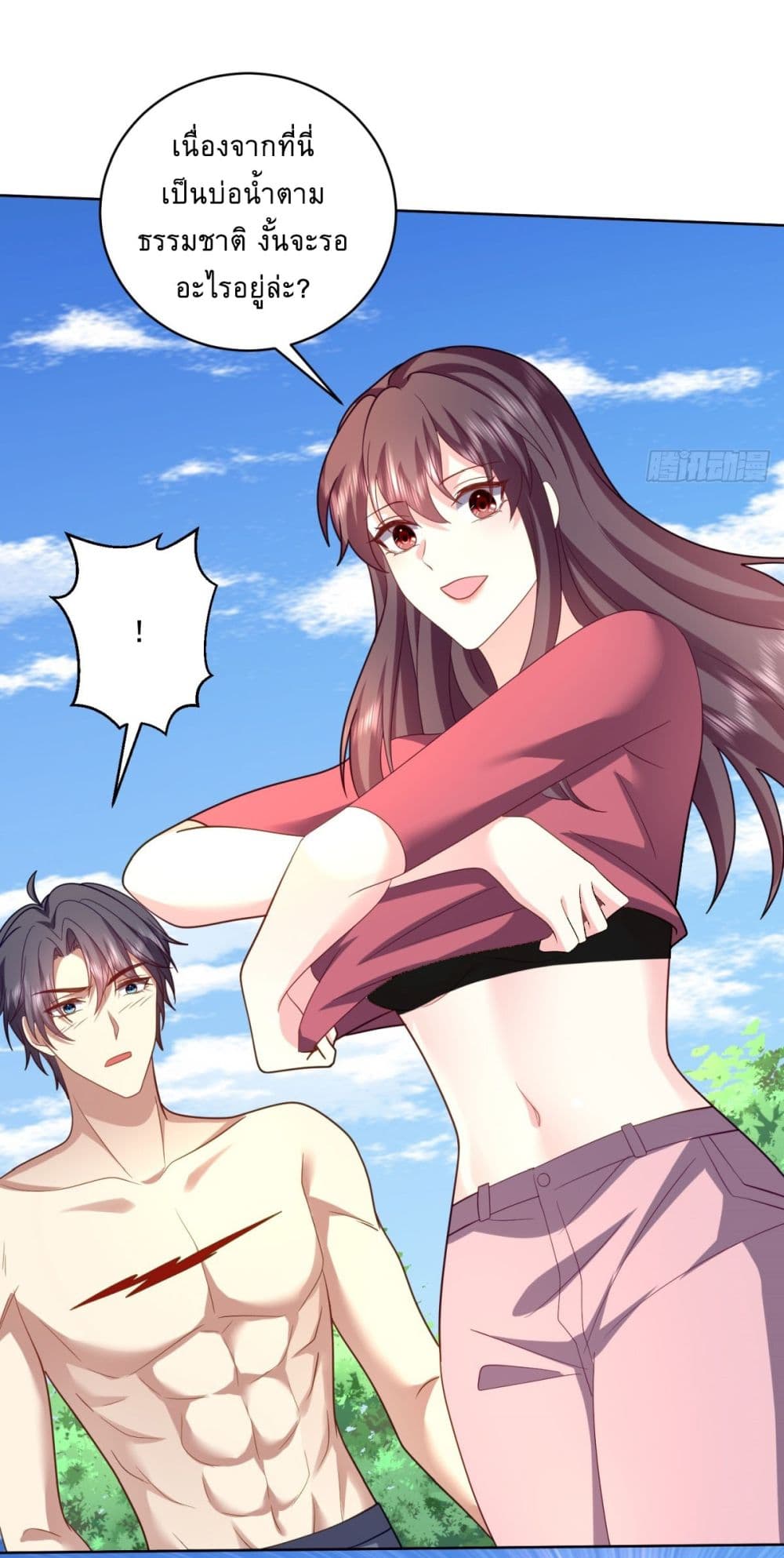 Airline Stewardess ตอนที่ 15 (8)