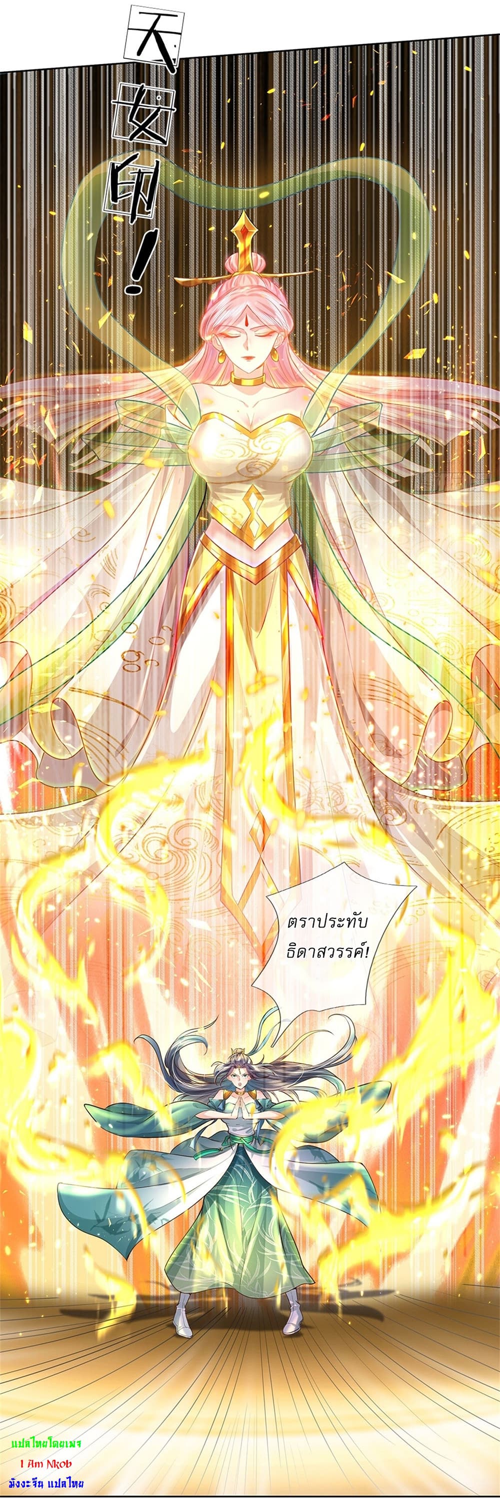 I Can Change The Timeline of Everything ตอนที่ 9 (7)