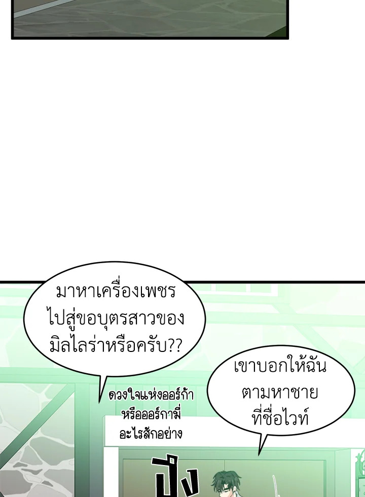 The Villainess Lives Twice 19 072