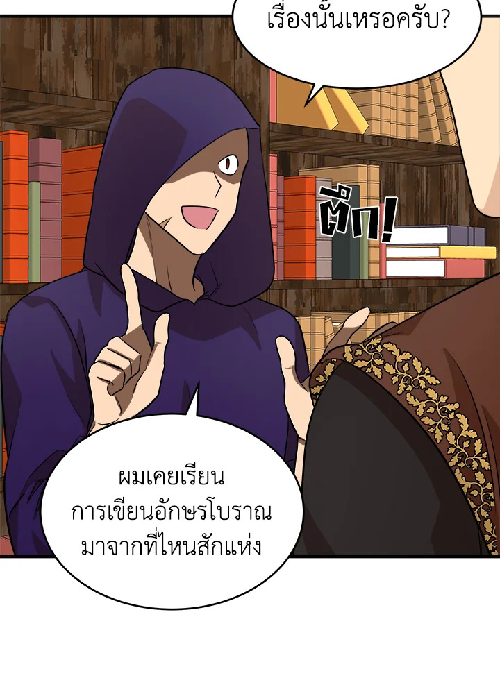 The Villainess Lives Twice 53 074