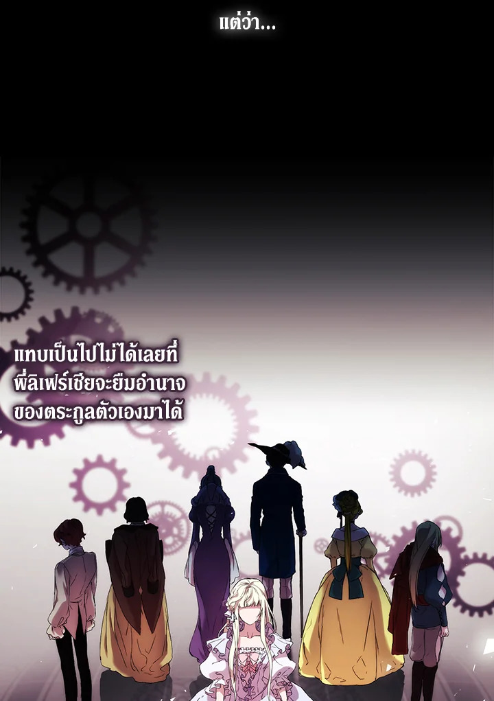 When The Villainess Loves 5 13