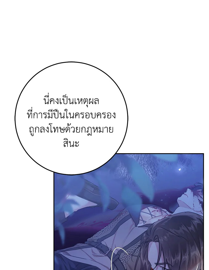 The Villainess Is a Marionette 48 028