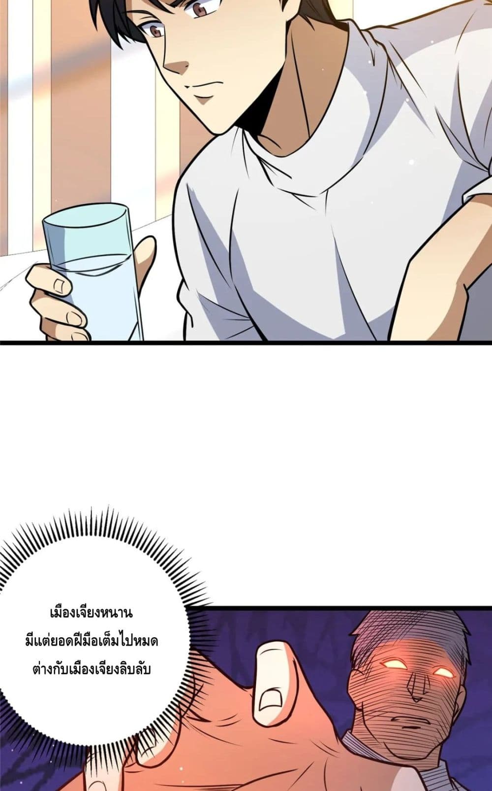 The Best Medical god in the city เธ•เธญเธเธ—เธตเน 93 (10)