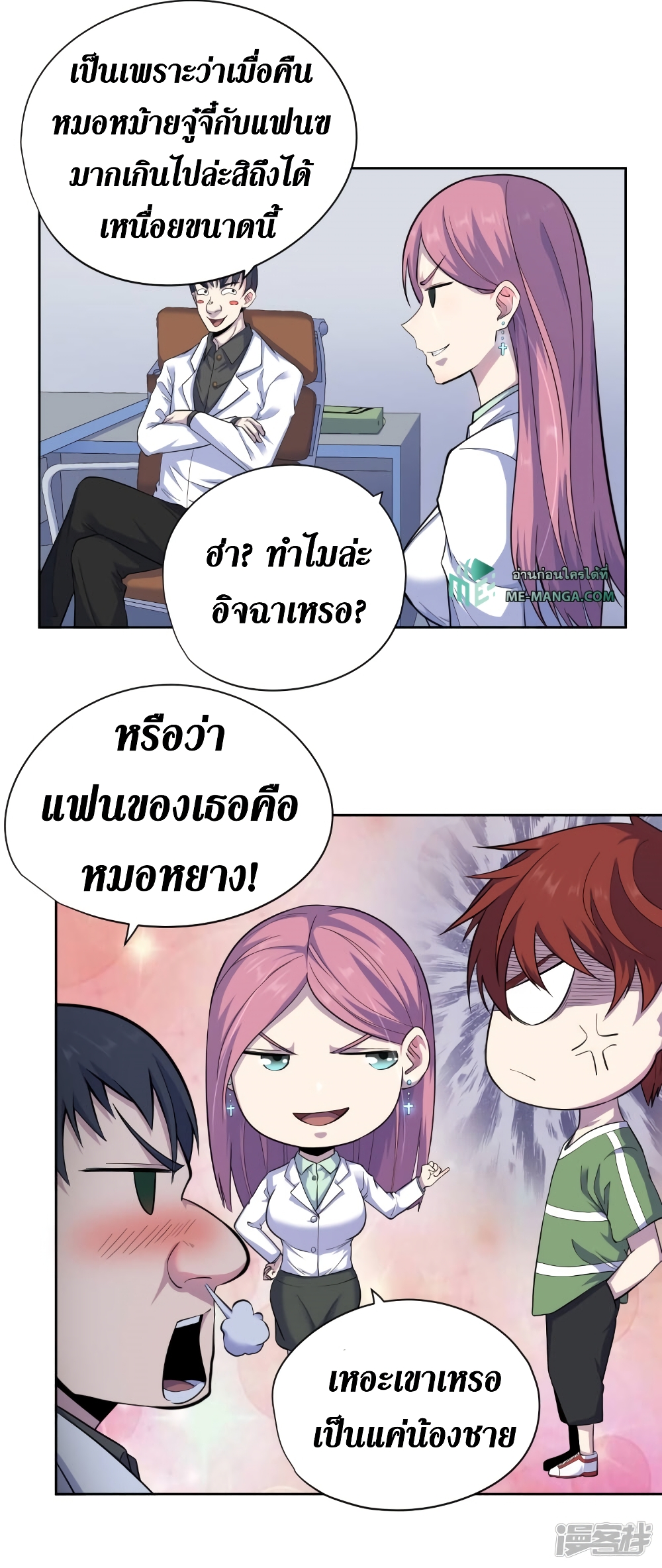 Wang Pai Shen Yi เธ•เธญเธเธ—เธตเน 37 (10)