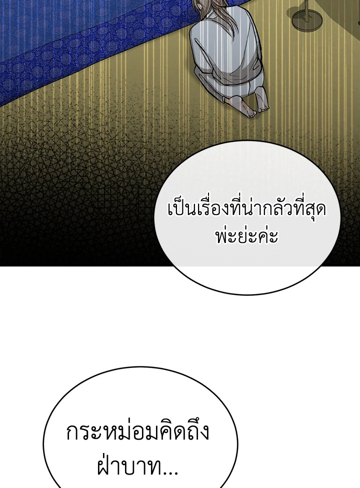 Fever 29 77