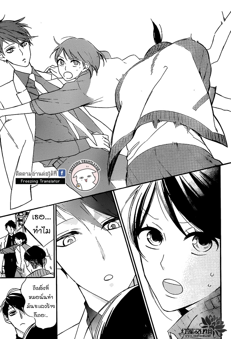 Shikanai Seitokai 1 (36)