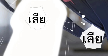 Obscene Private Lesson 15 page 39