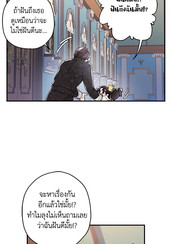 I Became the Male Lead's Adopted Daughter 17 Page 58