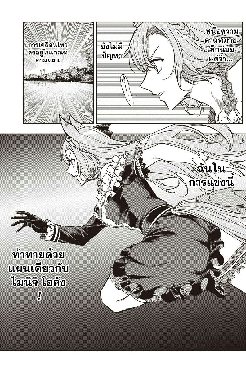 Uma Musume Cinderella Gray 97 (6)