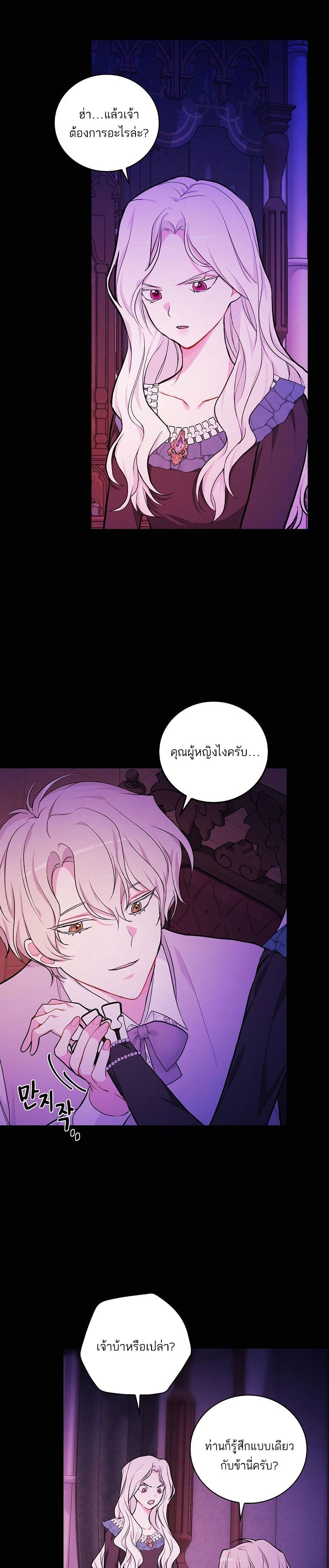 Iโ€ll Be The Warriorโ€s Mother เธ•เธญเธเธ—เธตเน 20 (24)