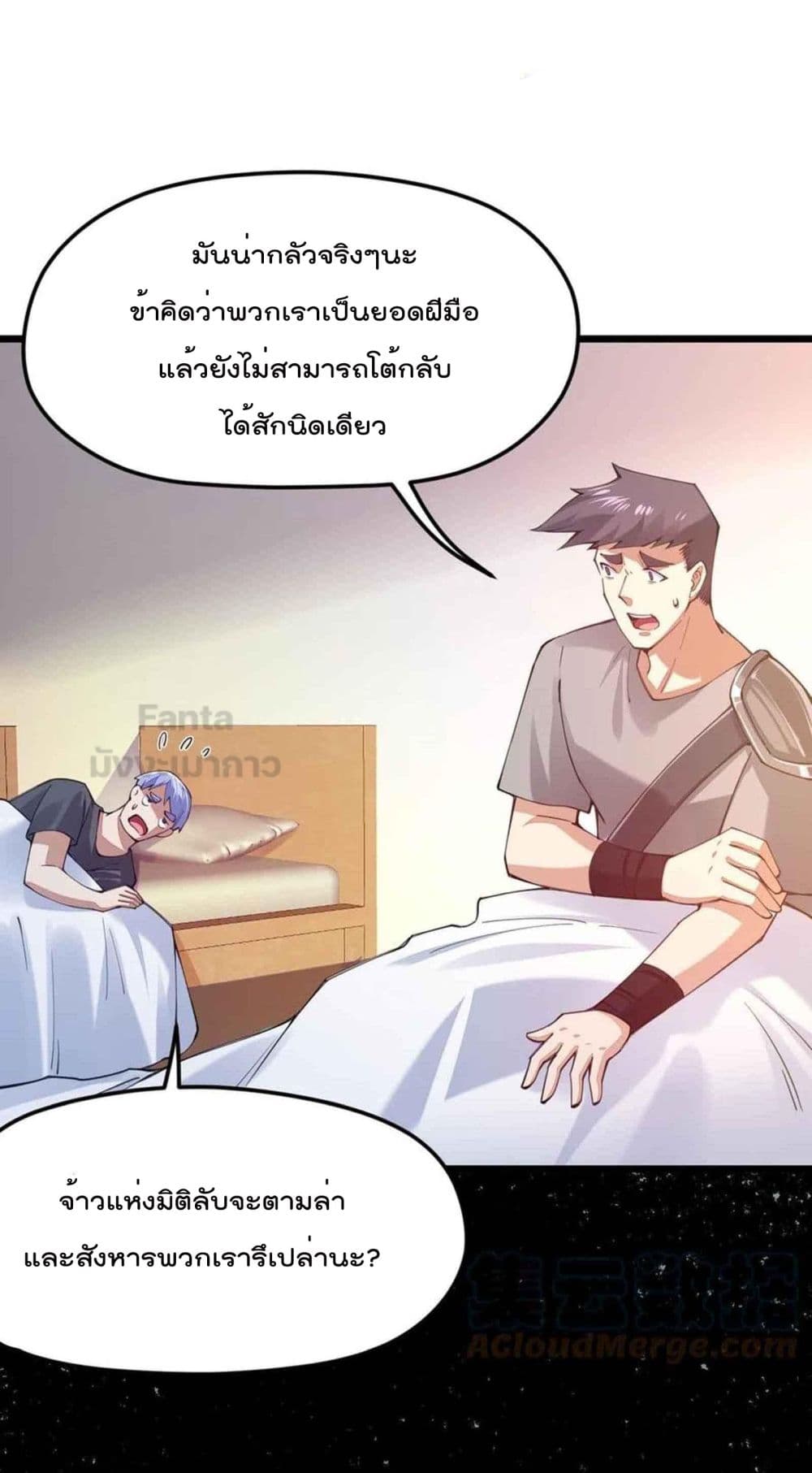 Sword God’s Life Is Not That Boring 32 (4)