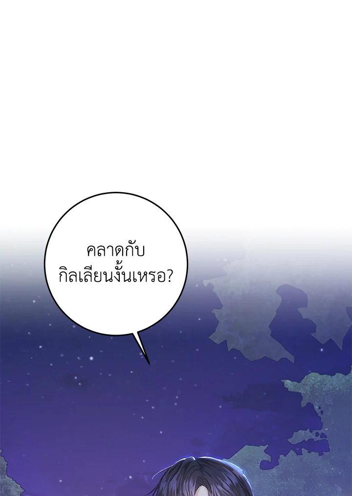 The Villainess Is a Marionette 50 034