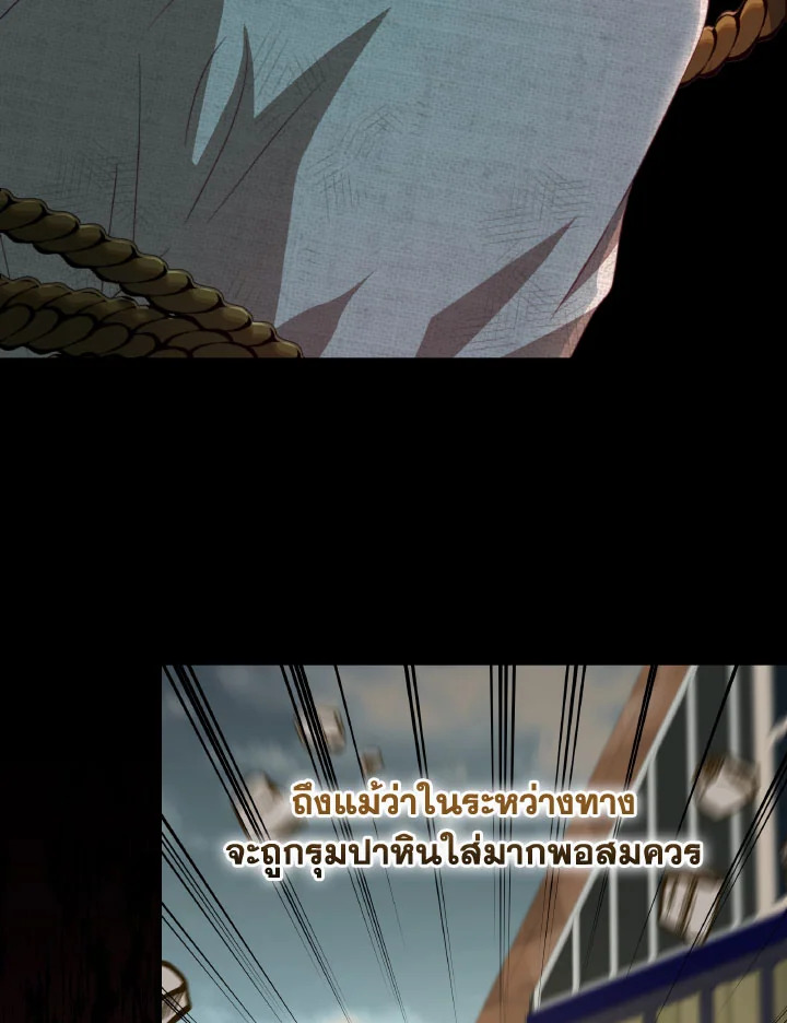 I Have Become The Heroes’ Rival 92 085