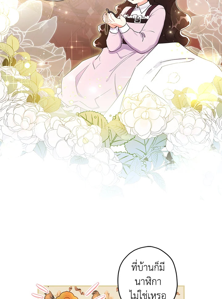 I Became the Male Lead’s Adopted Daughter 65 11
