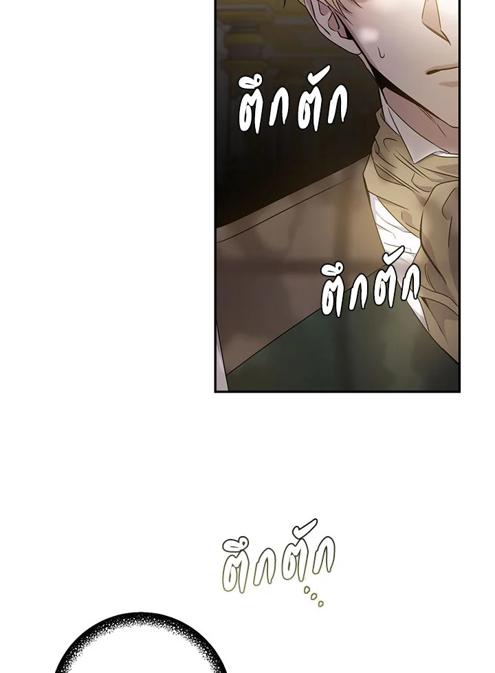 The Taming of the Tyrant 60 42