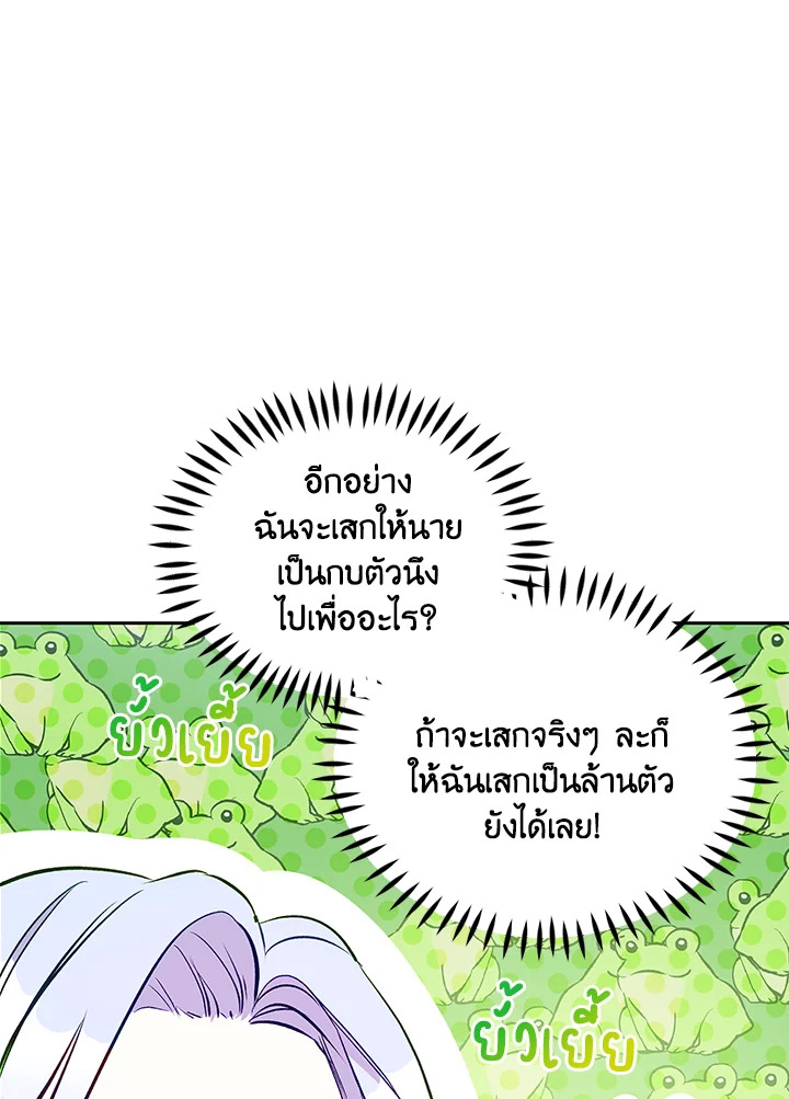 The Tyrant's Guardian is an Evil Witch Series 3 05