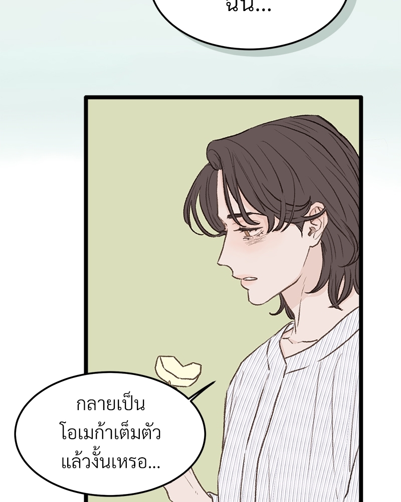เขตห้ามรักฉบับเบต้า 33 044