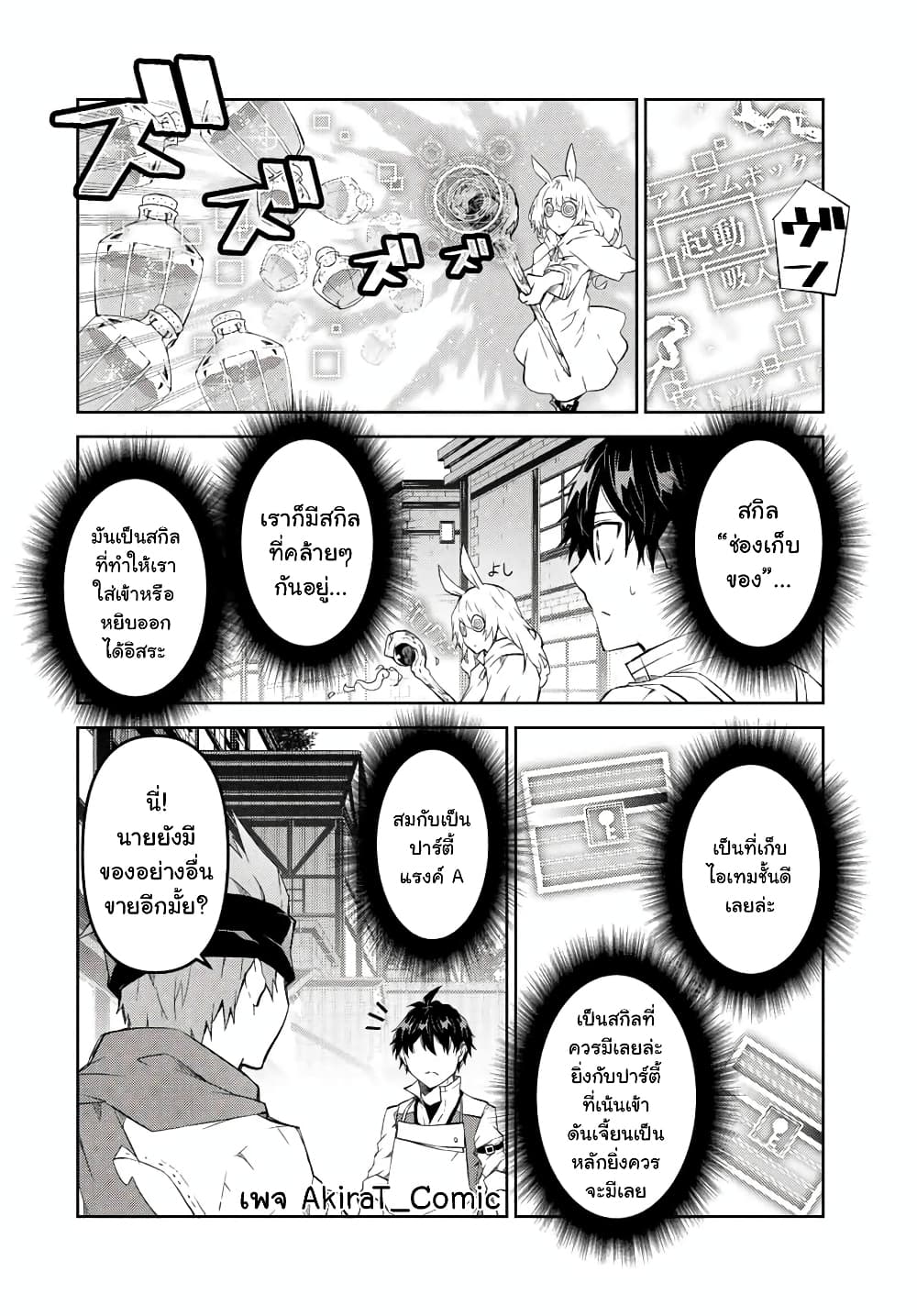 The Weakest Occupation เธ•เธญเธเธ—เธตเน 77 (9)
