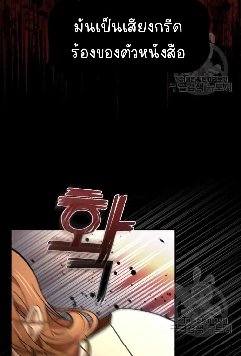 Raga of Withered Branches ตอนที่ 22 (36)