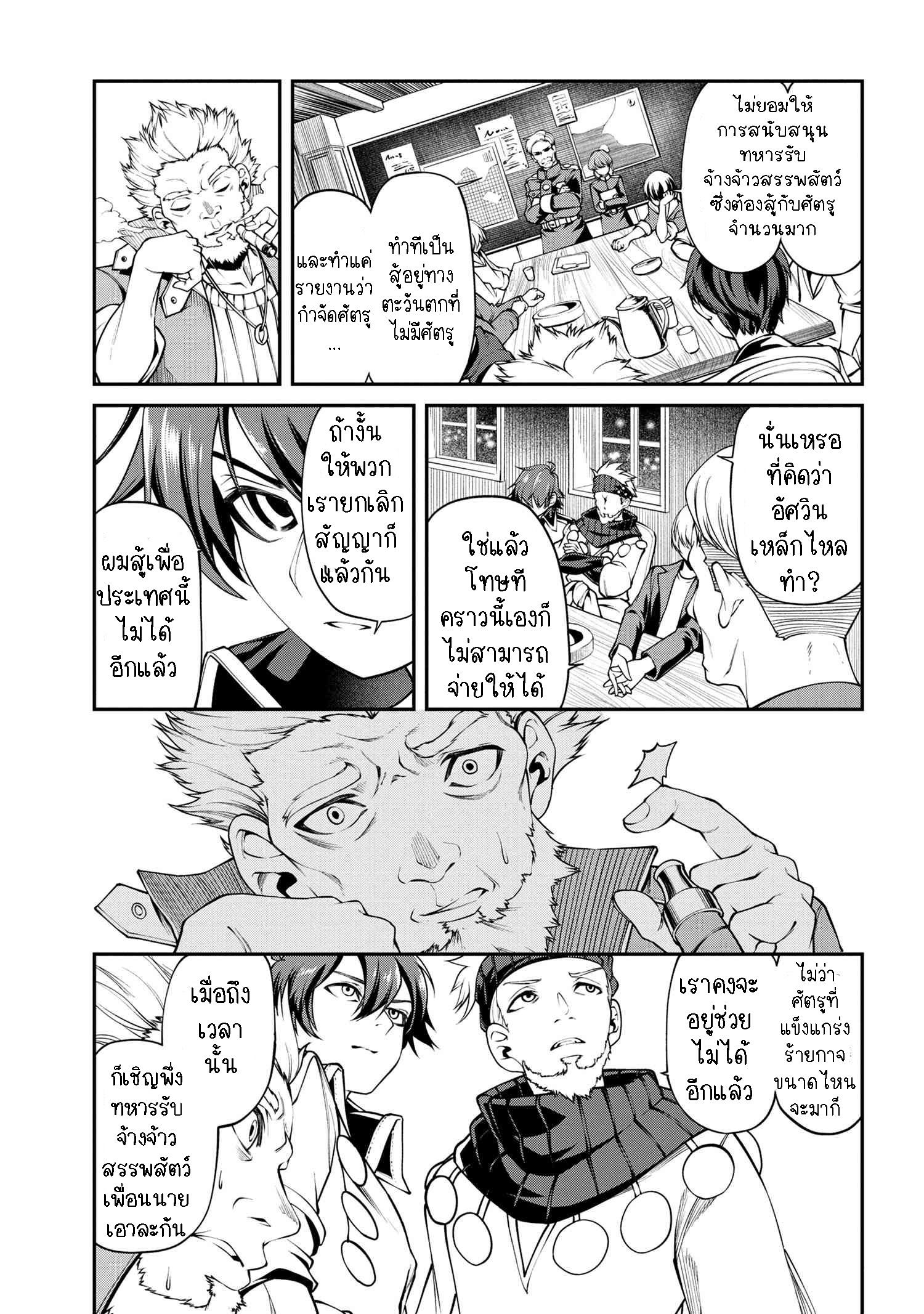 Class Saiyasune de Urareta Ore wa 12.1 (15)