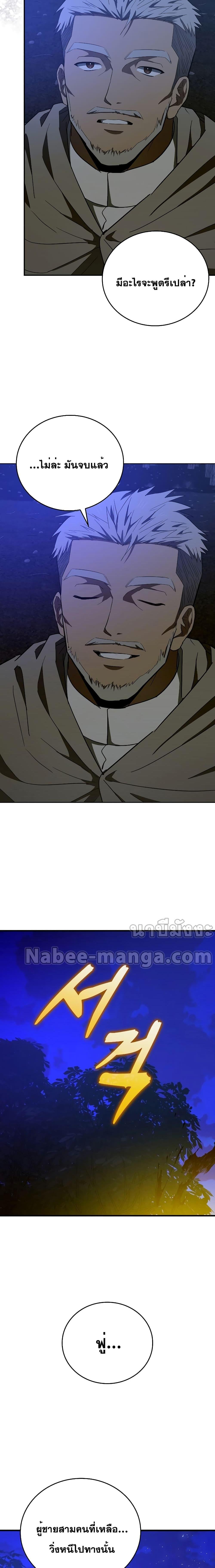 To Hell With Being A Saint, I’m A Doctor 57 23