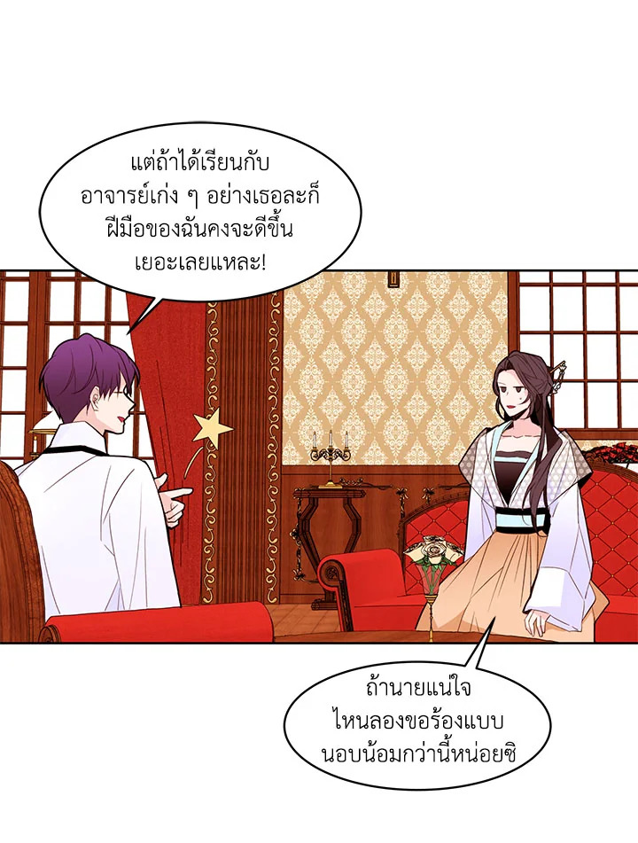 The Stereotypical Life of a Reincarnated Lady 18 13