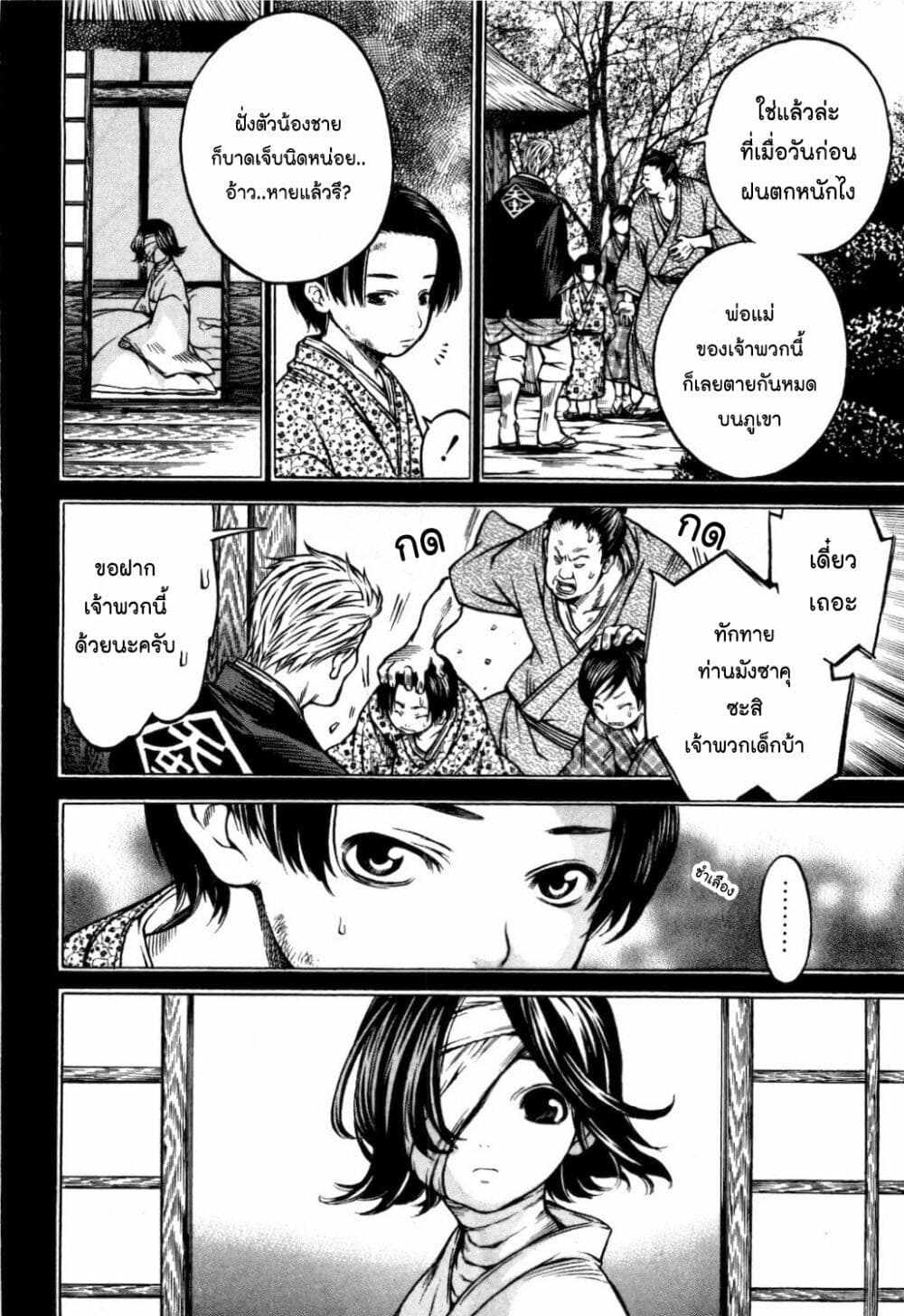 Ateya no Tsubaki 30 (4)