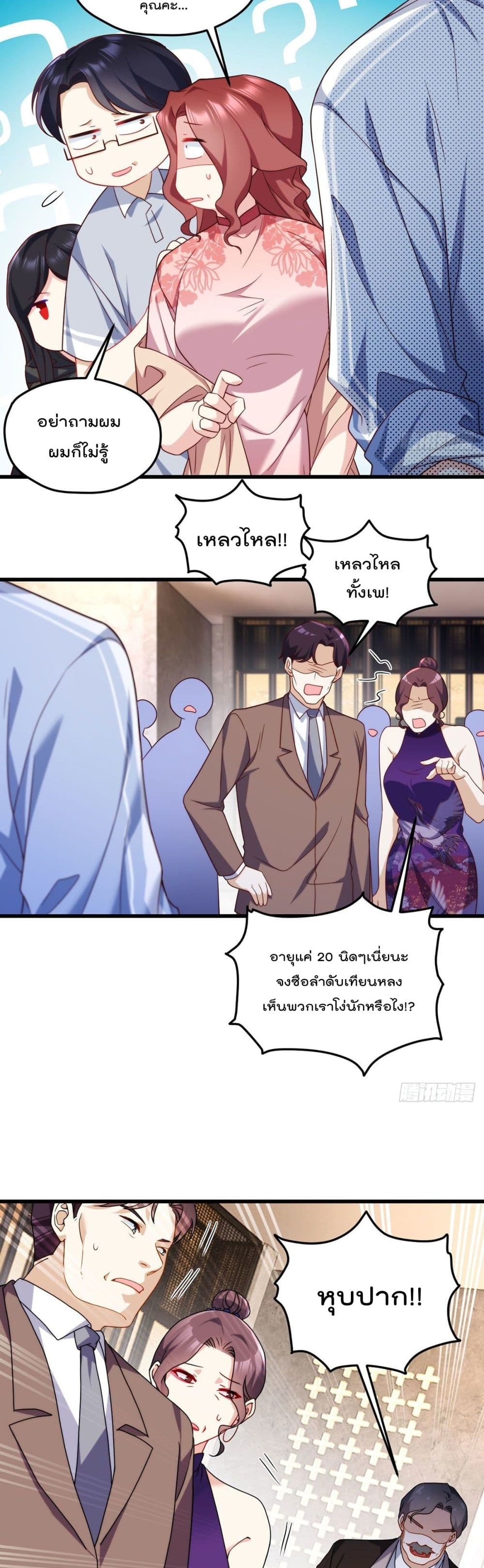 The Immortal Emperor Luo Wuji Has Returned à¸•à¸­à¸™à¸—à¸µà¹ˆ136 (15)