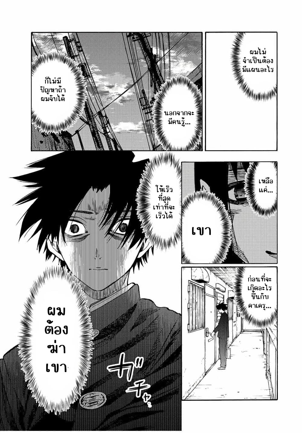 Juujika no Rokunin à¸à¸²à¸‡à¹€à¸‚à¸™à¸ªà¸µà¸Šà¸²à¸” 70 (3)