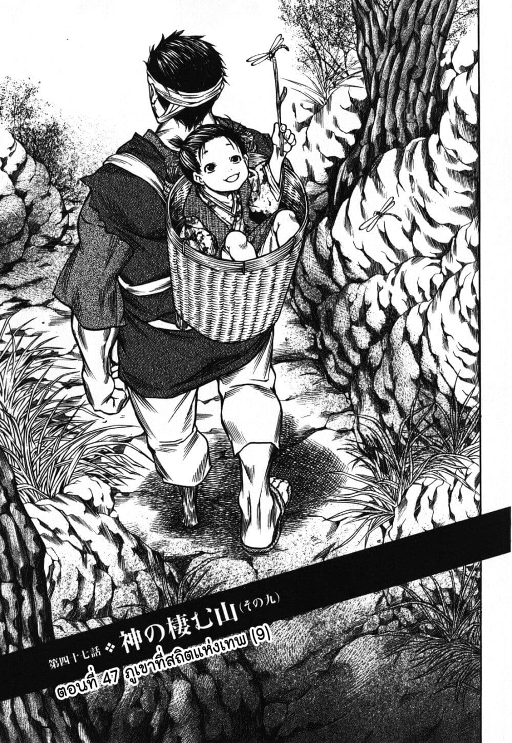 Ateya no Tsubaki 47 03