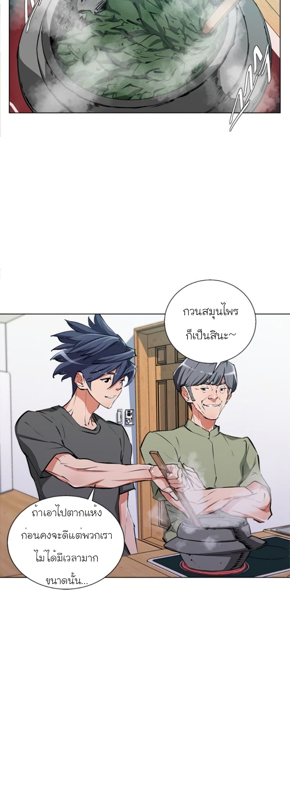 I Stack Experience Through Reading Books เธ•เธญเธเธ—เธตเน 49 (20)