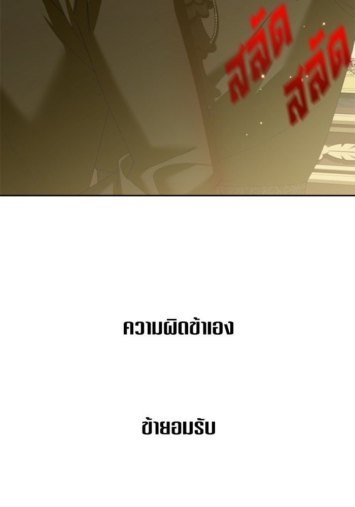 Your Throne 150 (53)