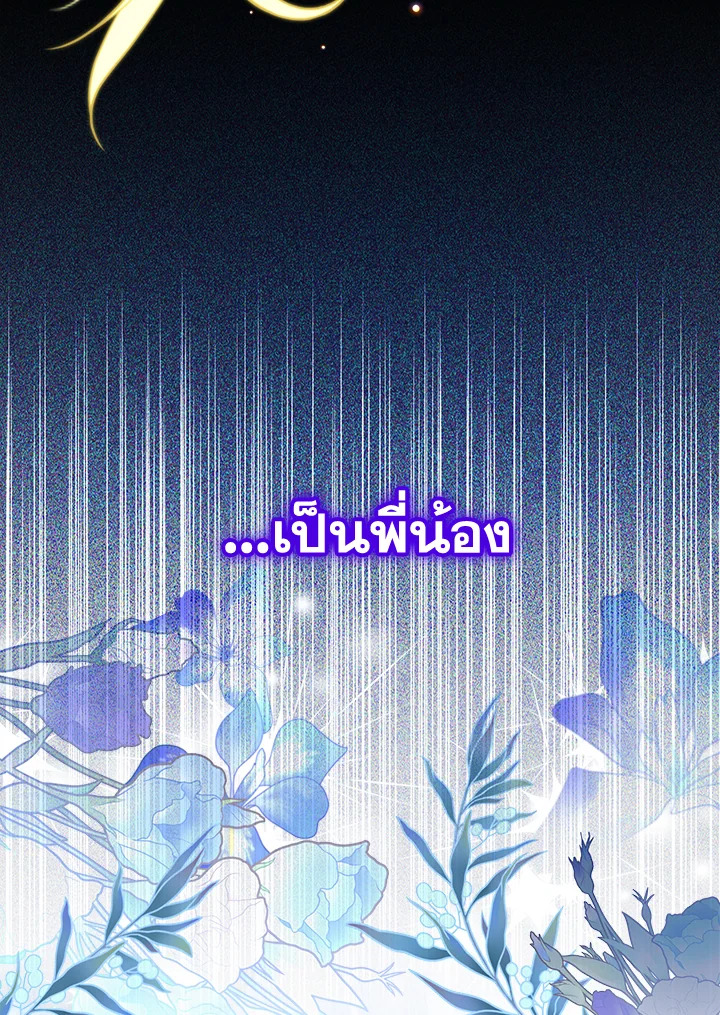 Actually I Was the Real One 78 74