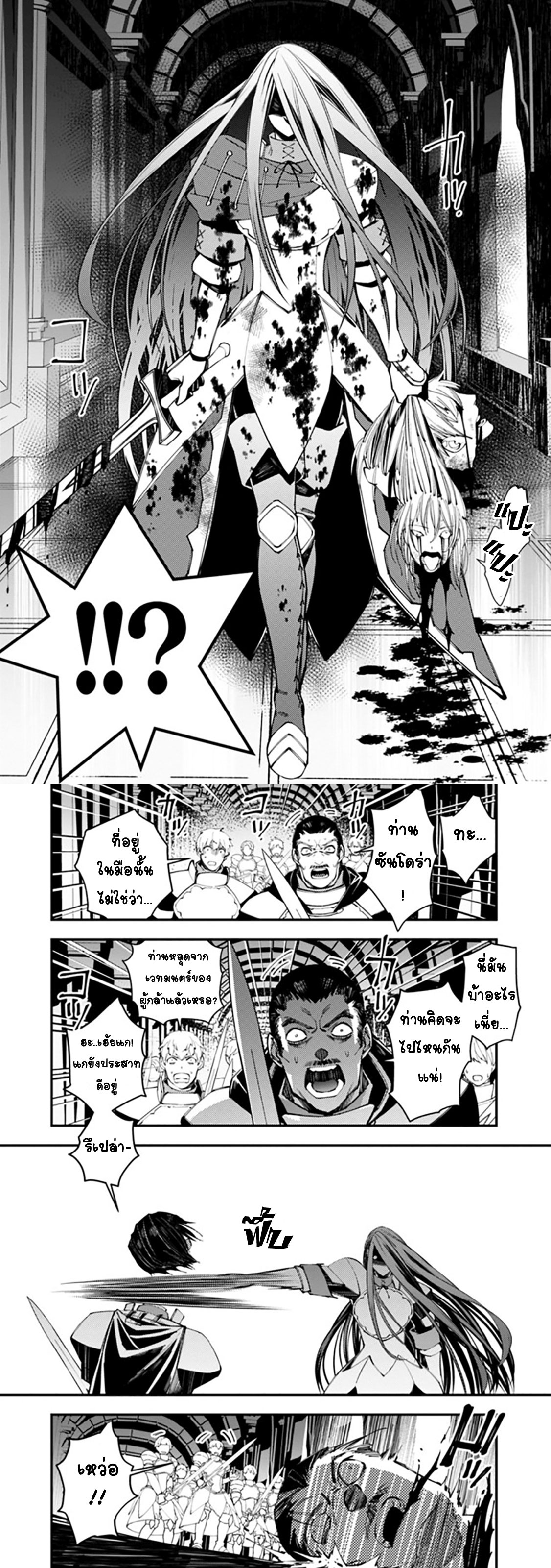 Fukushuu o Koinegau Saikyou Yuusha wa, Yami no Chikara de Senmetsu Musou Suru เธ•เธญเธเธ—เธตเน 26 (9)