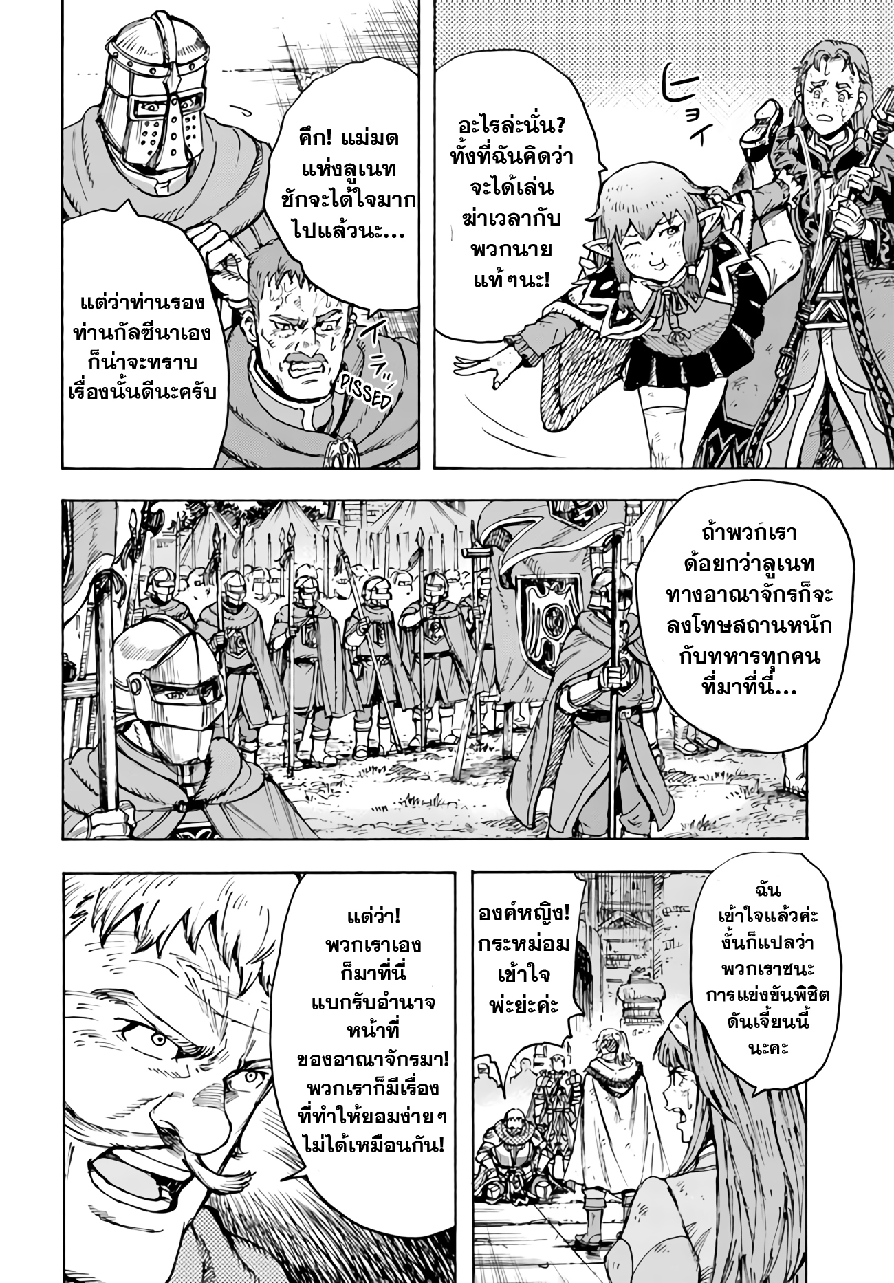 Shoukan sareta Kenja 33.1 10