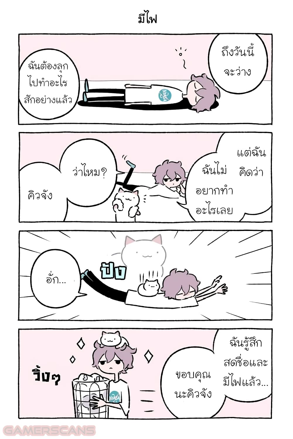 Fushigi Neko no Kyuu chan ตอนที่33 (2)
