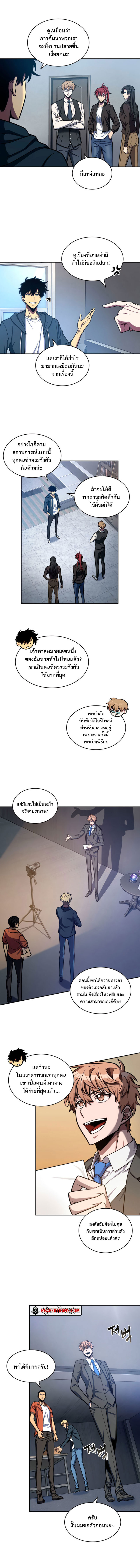 Tomb Raider King ตอนที่ 209 04