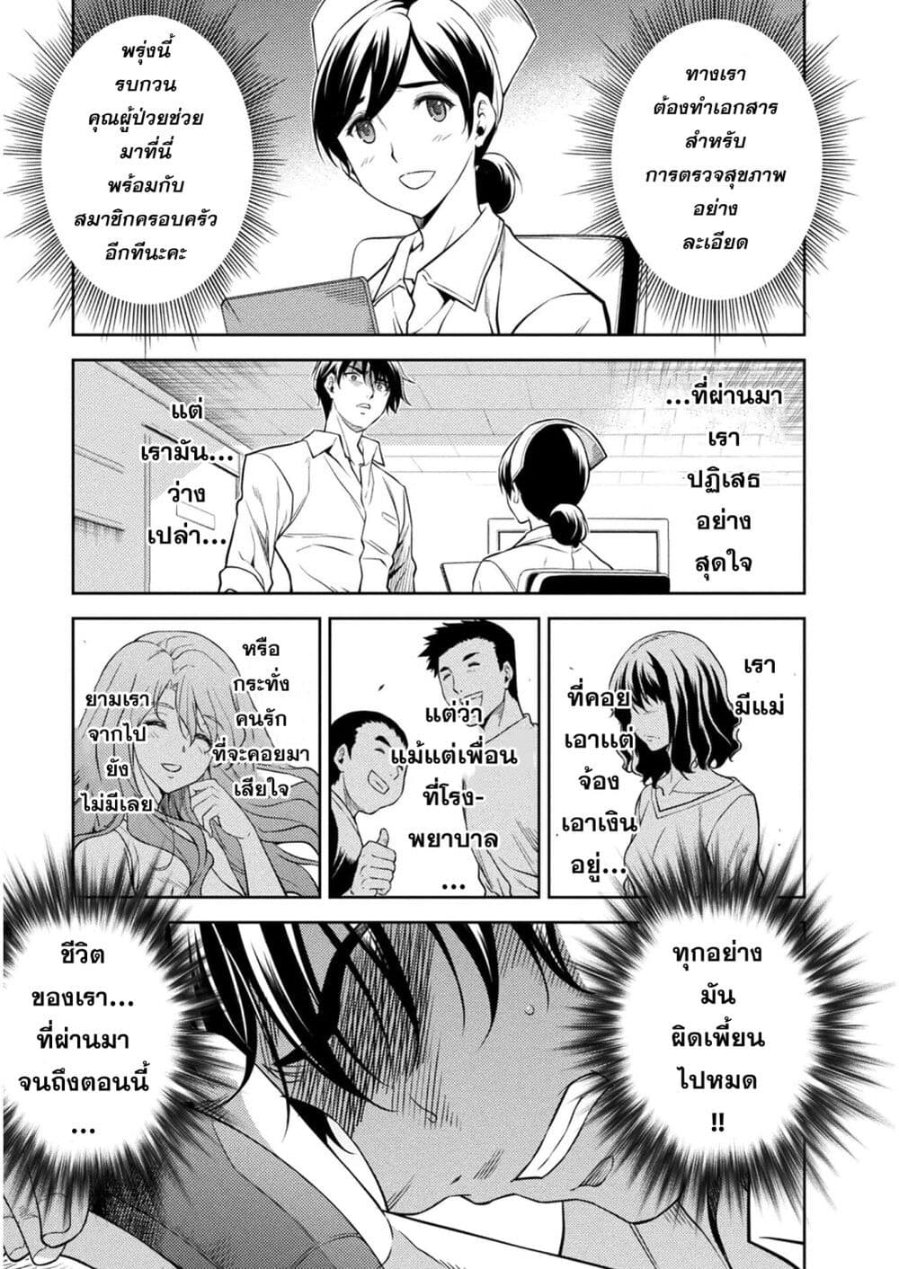 Drawing Saikyou Mangaka Wa Oekaki Skill De Isekai Musou Suru! à¸•à¸­à¸™à¸—à¸µà¹ˆ 1 (8)