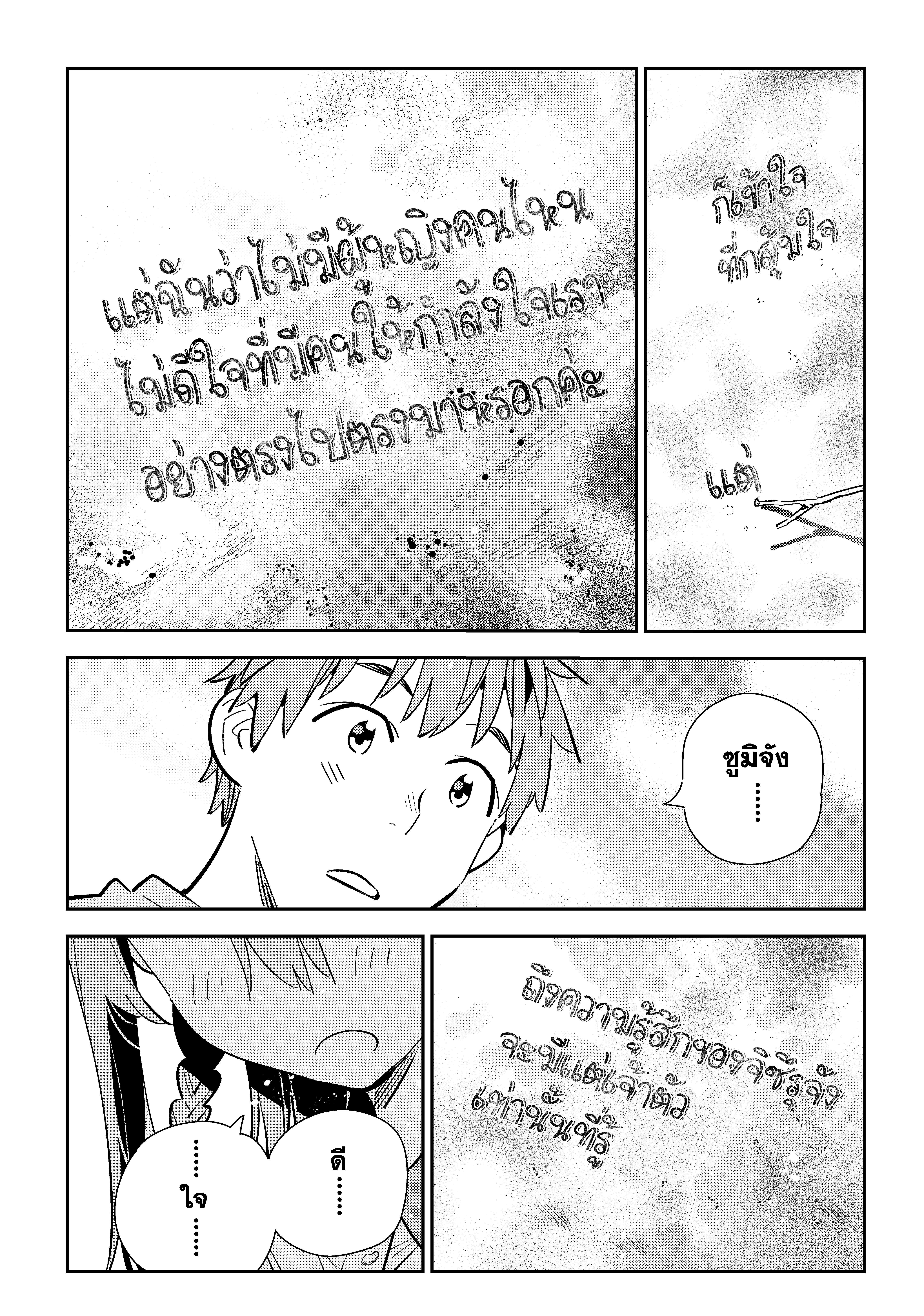 Kanojo Okarishimasu 156 (15)