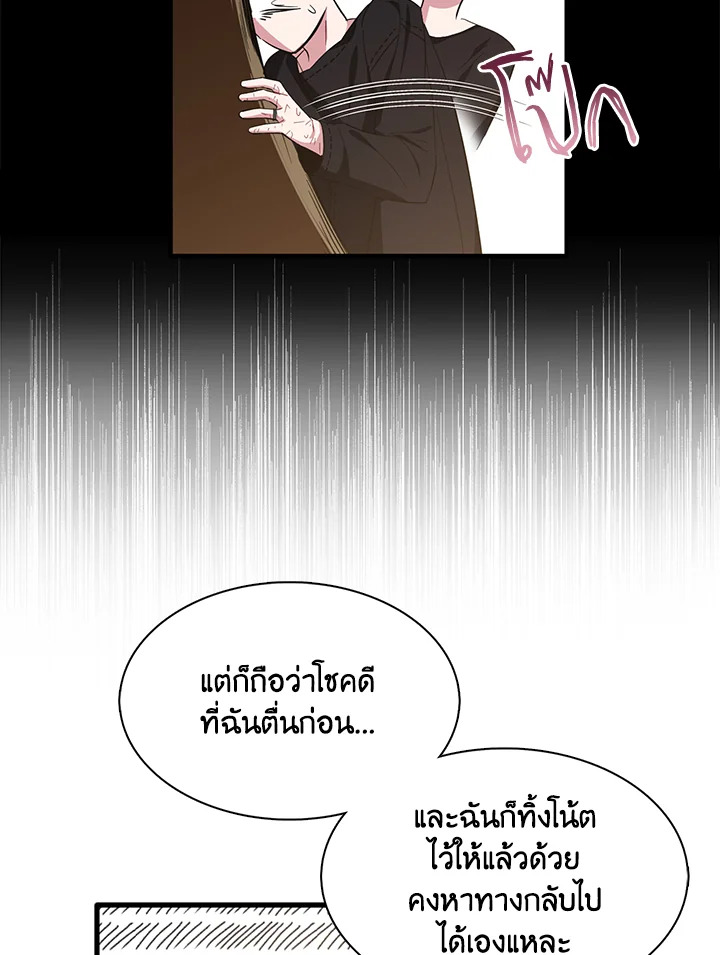 I Tried to Be a Loyal Sword 17 16