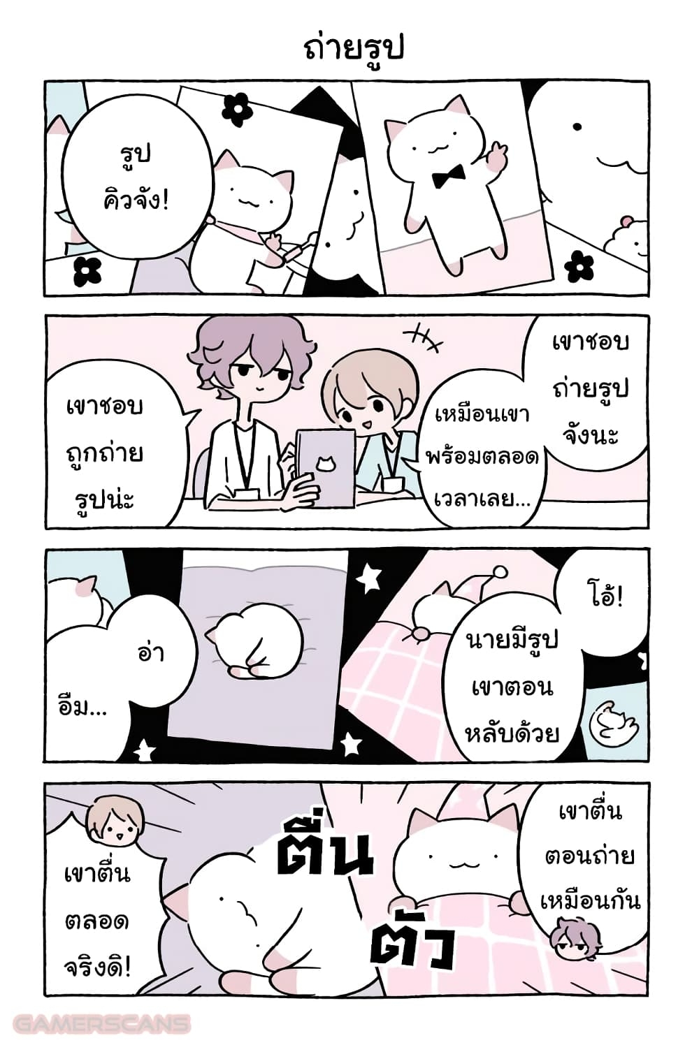 Fushigi Neko no Kyuu chan ตอนที่41 (10)