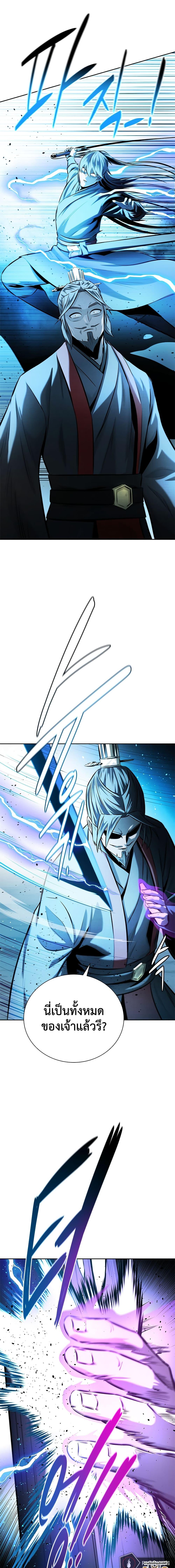 Moon Shadow Sword Emperor 46 06